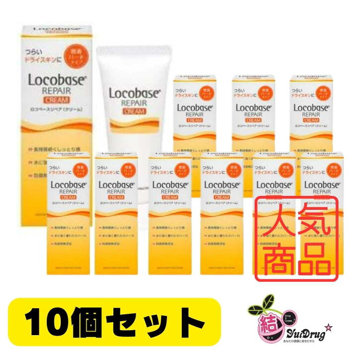 楽天市場】【10個セット】ロコベース リペアクリーム(30g)/ドライ 