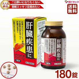 【第2類医薬品】 180錠 原沢製薬 ネオレバルミン錠 (180錠) ストレス 肝臓疾患 肝機能 飲みすぎ