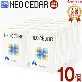 指定第2類医薬品 ネオシーダー 1ピース20本入り バラ10個入り送料無料 NEO CEDAR