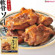 オキハム　やわらかソーキ260g×2個　ポスト投函　全国送料無料　 沖縄お土産　沖縄の味