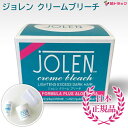 〇 高嶋屋 ジョレンクリームブリーチ 28g＋7g 送料無料