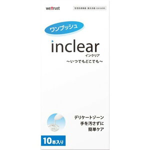 �C���N���A inclear 1.7g×10�{����@ �S����