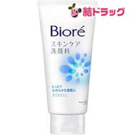 ビオレ スキンケア洗顔料 モイスチャー 大(130g)【徹底セール】