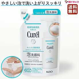全国送料無料　キュレル　泡洗顔料　詰め替え用　130ml＾