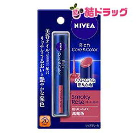ニベア リッチケア＆カラーリップ 大人のボルドー2g