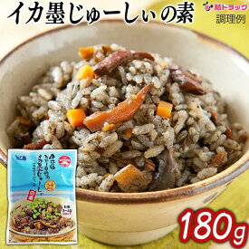 伊江島イカ墨じゅーしぃの素180g