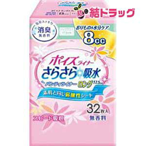 �|�C�Y���C�i�[ ���炳��z�� �p���e�B���C�i�[ �����O175(32����)