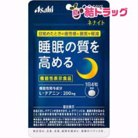 【機能性表示食品】ネナイト 30日分(120粒)