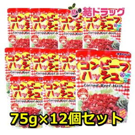 オキハム ミニコンビーフハッシュ65g×12個セット/沖縄お土産　沖縄の味　簡単料理　お買い得 ギフトセット/お年賀 初売り ギフトセット/お年賀 初売り