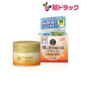 お買い物マラソン★エントリーでP10倍 50の恵 朝の紫外線対策クリーム(90g)