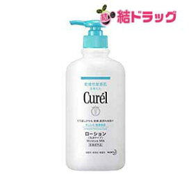 5個セット キュレル ローション ポンプ 単品 410ml