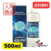 楽天市場】珪素 活晶力の通販