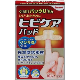 長期欠品　ヒビケアパッド 10枚