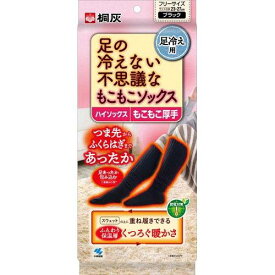 お買い物マラソン★エントリーでP10倍 足の冷えない不思議なレッグウォーマー ( 1足 )