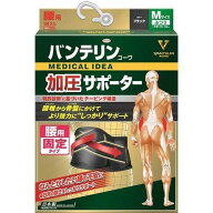 【全品エントリーでポイント10倍 4/17 9:59まで】バンテリンコーワサポーター 腰用 しっかり加圧タイプ …