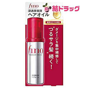 フィーノ プレミアムタッチ 浸透 美容液 ヘアオイル 70ml