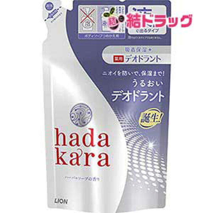 楽天市場】hadakara(ハダカラ) 薬用デオドラントボディソープ ハーバルソープの香り 詰替え用360ml(医薬部外品)/メール便2個まで : 結ドラッグ 楽天市場】hadakara(ハダカラ) 薬用デオドラントボディソープ ハーバルソープの香り 詰替え用360ml(医薬部外品)/メール便2個まで : 結ドラッグ