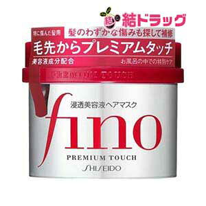 エフティ資生堂 フィーノ プレミアムタッチ 浸透美容液ヘアマスク 230G ヘアトリートメント【徹底セール】