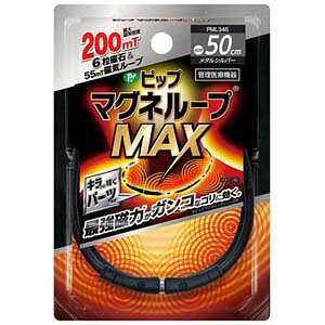 sbv }Ol[vMAX ^Vo[ 50cm/
