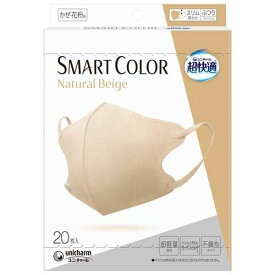 ★お買い得商品★超快適 SMART COLOR Natural Beige ふつう ( 20枚入 )/ 超快適マスク/