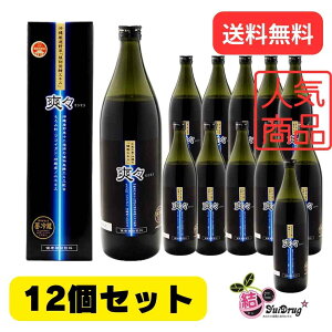 12個セット 金秀バイオ 植物発酵エキス 爽々 900ml 沖縄県産品 もろみ酢 フコイダンエキス ノニ果汁 ?せ菌ドリンク ギフトセット お年賀 初売り ギフトセ ギフトセット/お年賀 初売り