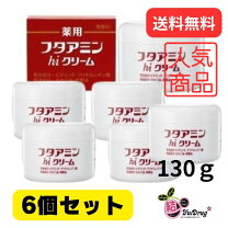 楽天市場】フタアミンhiクリーム 130g 6個セットの通販