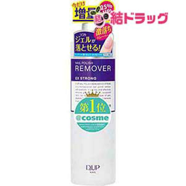楽天市場】ディーアップ ネイルポリッシュ リムーバー EX (200mL) : 結ドラッグ 楽天市場】ディーアップ ネイルポリッシュ リムーバー EX (200mL) : 結ドラッグ