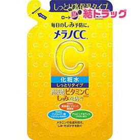 〇 メラノCC 薬用しみ対策美白化粧水 しっとりタイプ つめかえ用 170mL