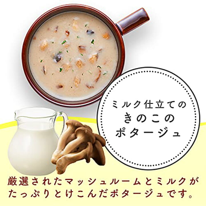 セット クノール カップスープ ミルク仕立てのきのこのポタージュ