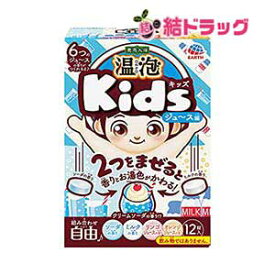 〇 温泡 キッズ ( ONPO Kids ) ジュース編 12錠入 入浴剤 子供 ソーダ ミルク リンゴ オレンジ
