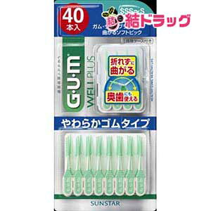 GUMウェルプラス曲がるソフトピックSSSーS 40本