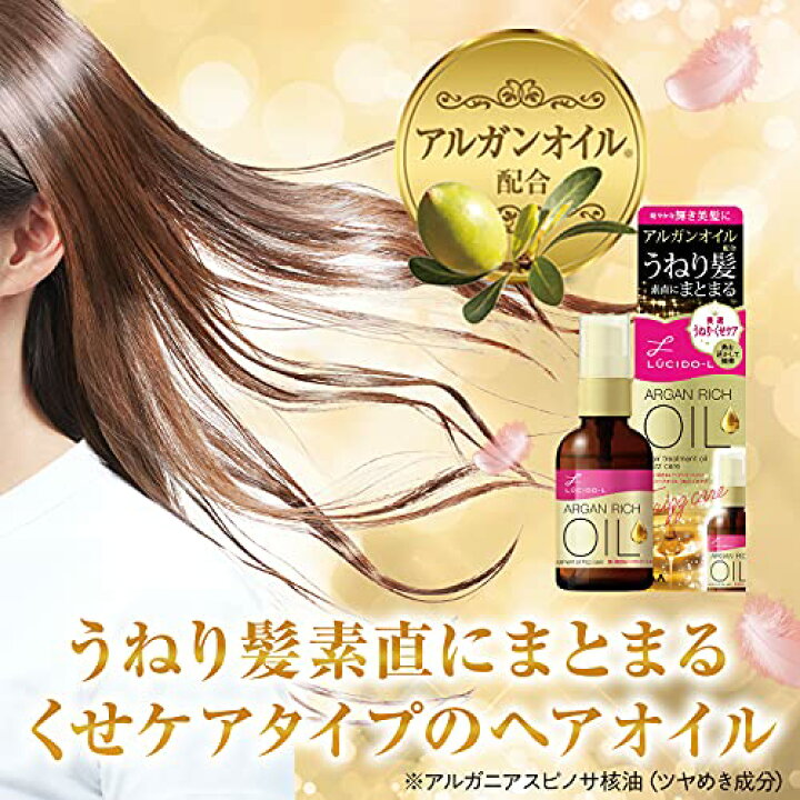 楽天市場】LUCIDO-L(ルシードエル) オイルトリートメント #EXヘアオイル うねり・くせケア : 結ドラッグ 楽天市場】LUCIDO-L(ルシードエル) オイルトリートメント #EXヘアオイル うねり・くせケア : 結ドラッグ
