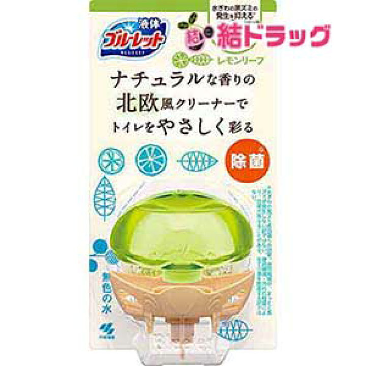 楽天市場 液体ブルーレットおくだけ 北欧風クリーナー 除菌 トイレタンク芳香洗浄剤 レモンリーフの香り 本体 70ml 結ドラッグ