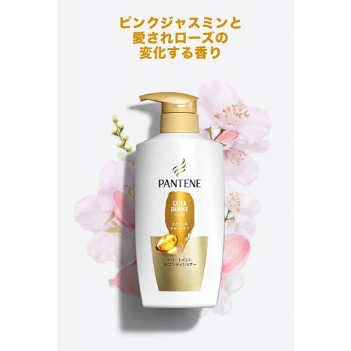楽天市場】パンテーン エクストラダメージケア トリートメントコンディショナー 詰替え 特大(600g)【PANTENE(パンテーン)】 : 結ドラッグ 楽天市場】パンテーン エクストラダメージケア トリートメントコンディショナー 詰替え 特大(600g)【PANTENE(パンテーン)】 : 結ドラッグ