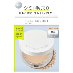 msh タイムシークレット ミネラル 薬用プレストパウダー ミディアムオークル【本品】 8g (医薬部外品)/リニューアル
