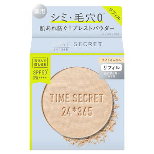 msh タイムシークレット ミネラル 薬用プレストパウダー ライトオークルリフィル 8g 医薬部外品 リニューアル