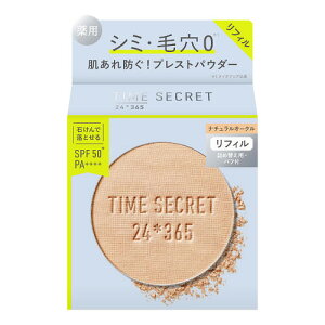 msh タイムシークレット ミネラル 薬用プレストパウダー ナチュラルオークル【リフィル】(医薬部外品)/送料無料