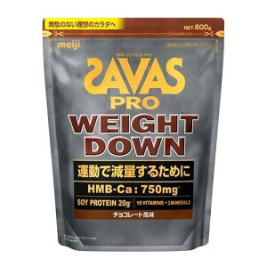 ザバス プロ ウェイトダウン チョコレート風味 800g ザバスSAVAS