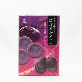 ぽるかどっと紅芋10個入り|生クッキー 沖縄/【沖縄県産品】