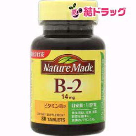 ネイチャーメイド ビタミンB2(80粒入)