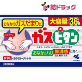 〇 【第3類医薬品】ガスピタンa(36錠)