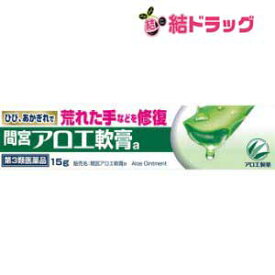 楽天市場 アロエ塗り薬の通販