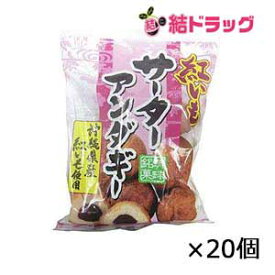 【セット】琉球銘菓　紅芋あん入アンダギー40g 6個入×20個セット/送料無料