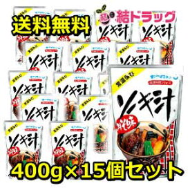 オキハム ソーキ汁400g×15個セット/送料無料/沖縄お土産　沖縄の味　簡単料理　お買い得