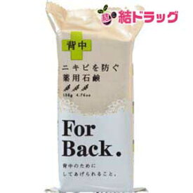 楽天市場 背中ニキビ 石鹸の通販