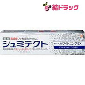 〇 薬用シュミテクト やさしくホワイトニングEX 歯磨き粉(90g)