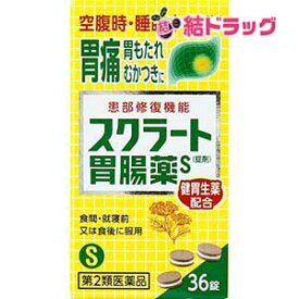 【第2類医薬品】スクラート胃腸薬S 錠剤(36錠)