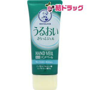 メンソレータム 薬用ハンドベール うるおいさらっとジェル(70g)