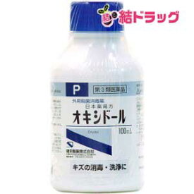 【第3類医薬品】健栄製薬 日本薬局方 オキシドール(100mL)