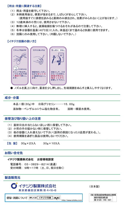 205円 人気新品入荷 イチジク浣腸30E 30g× 2個入 1個 第2類医薬品 205円 人気新品入荷 イチジク浣腸30E 30g× 2個入 1個 第2類医薬品